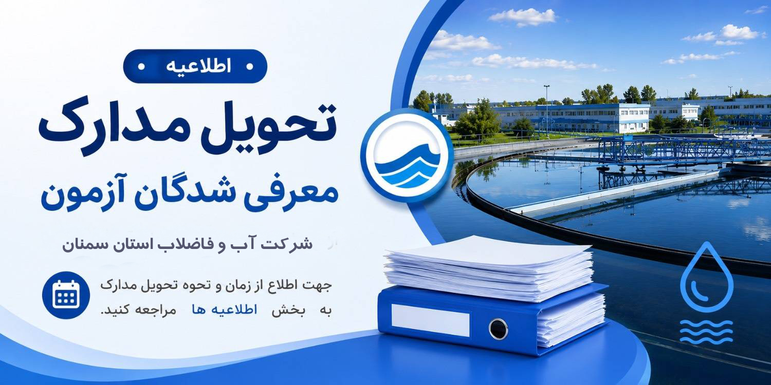 abfasemnan.jpg