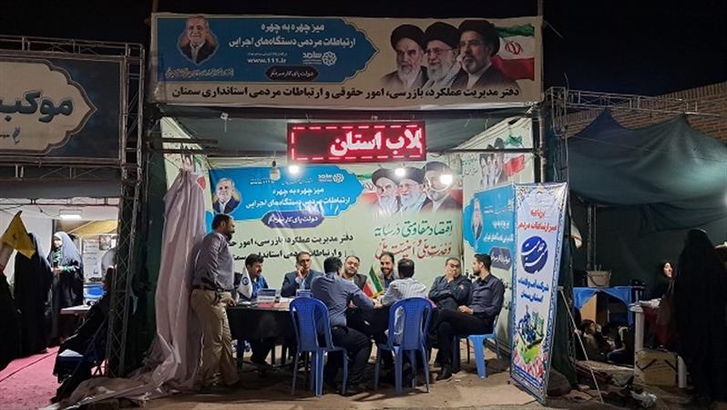 برپایی میز ارتباطات مردمی شركت آب و فاضلاب استان سمنان در تجمعات مردمی "شب های اقتدار" سمنان