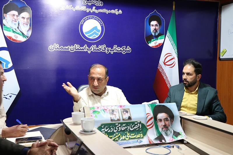 وصول مطالبات؛ پشتوانه ای برای تداوم خدمات پایدار آب و فاضلاب در استان سمنان